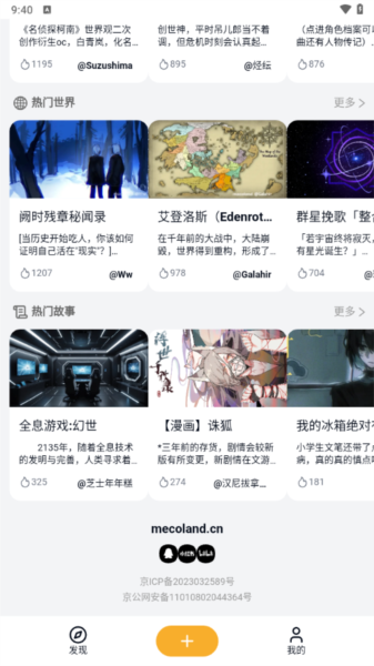 米球岛Mecoland官方版截图1
