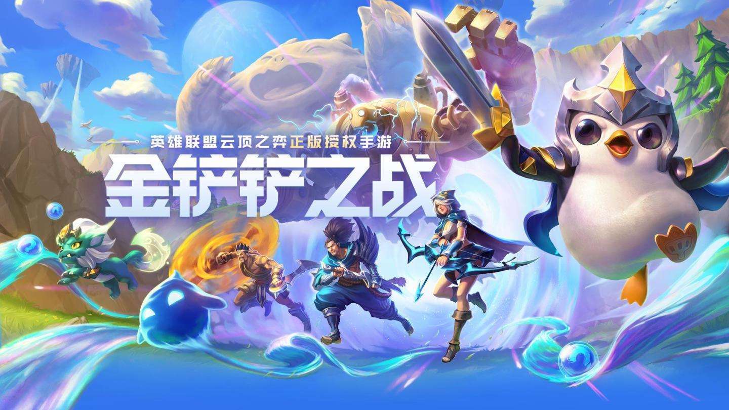 《金铲铲之战》S18魔战剑圣强势上分攻略：4魔战双C思路详解