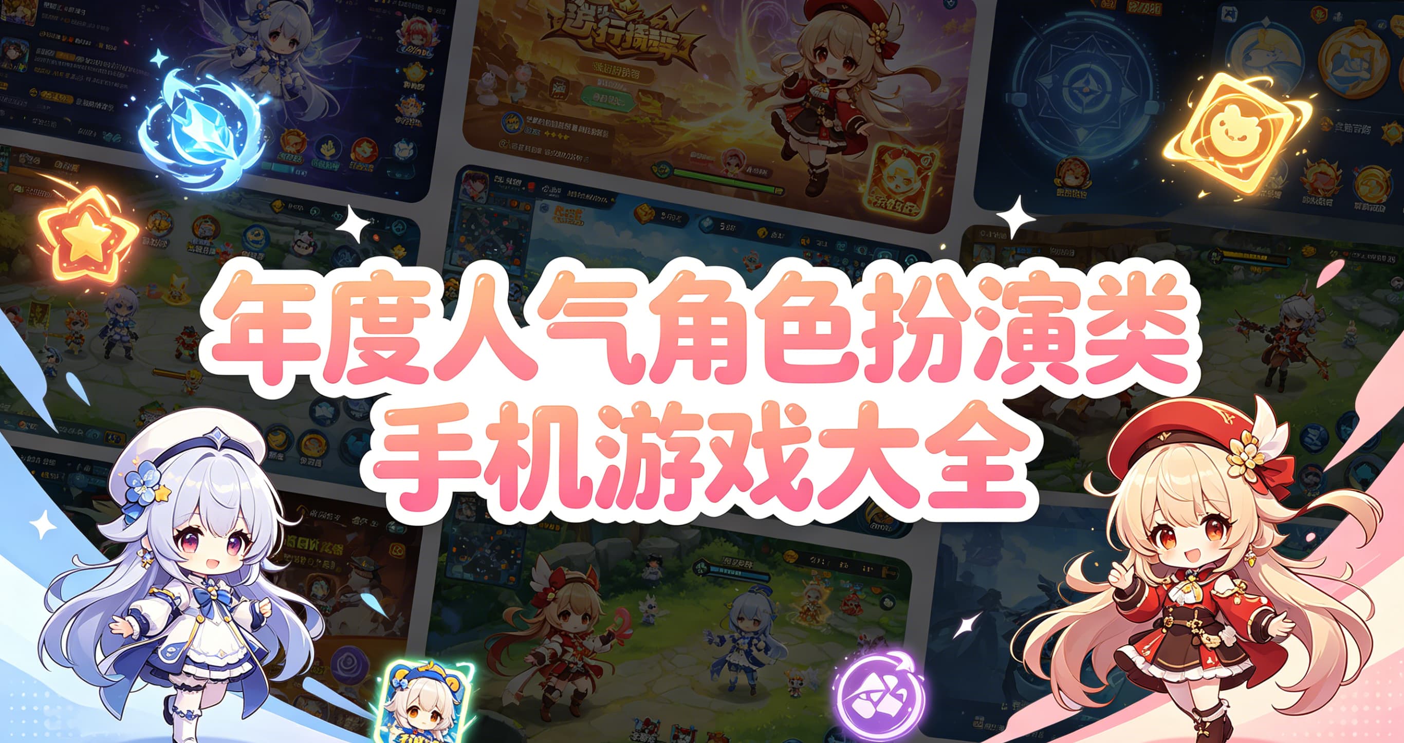 扮演