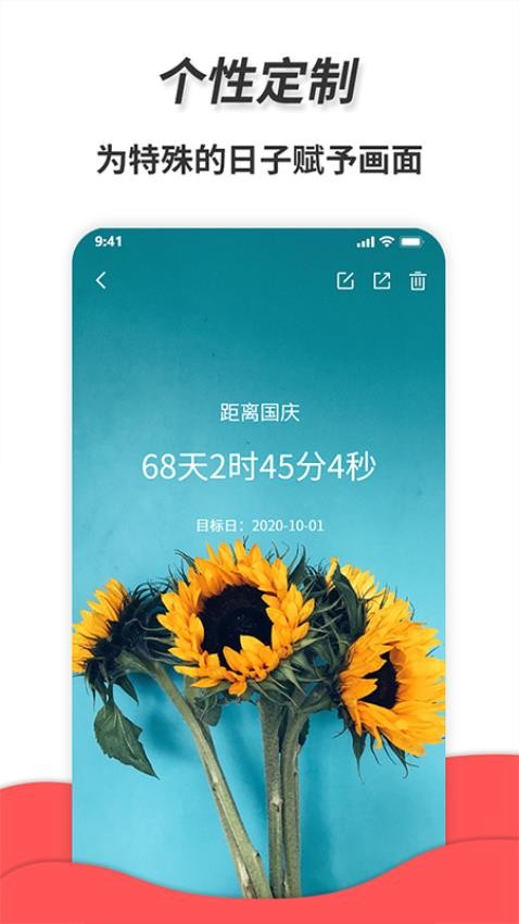 通用秒表v1.9.1截图2