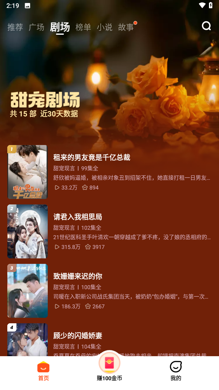 全民短剧app介绍截图5