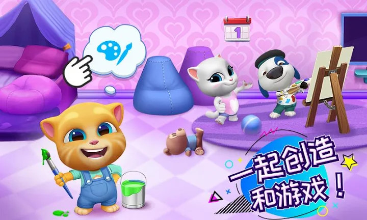 汤姆猫总动员最新版本截图3