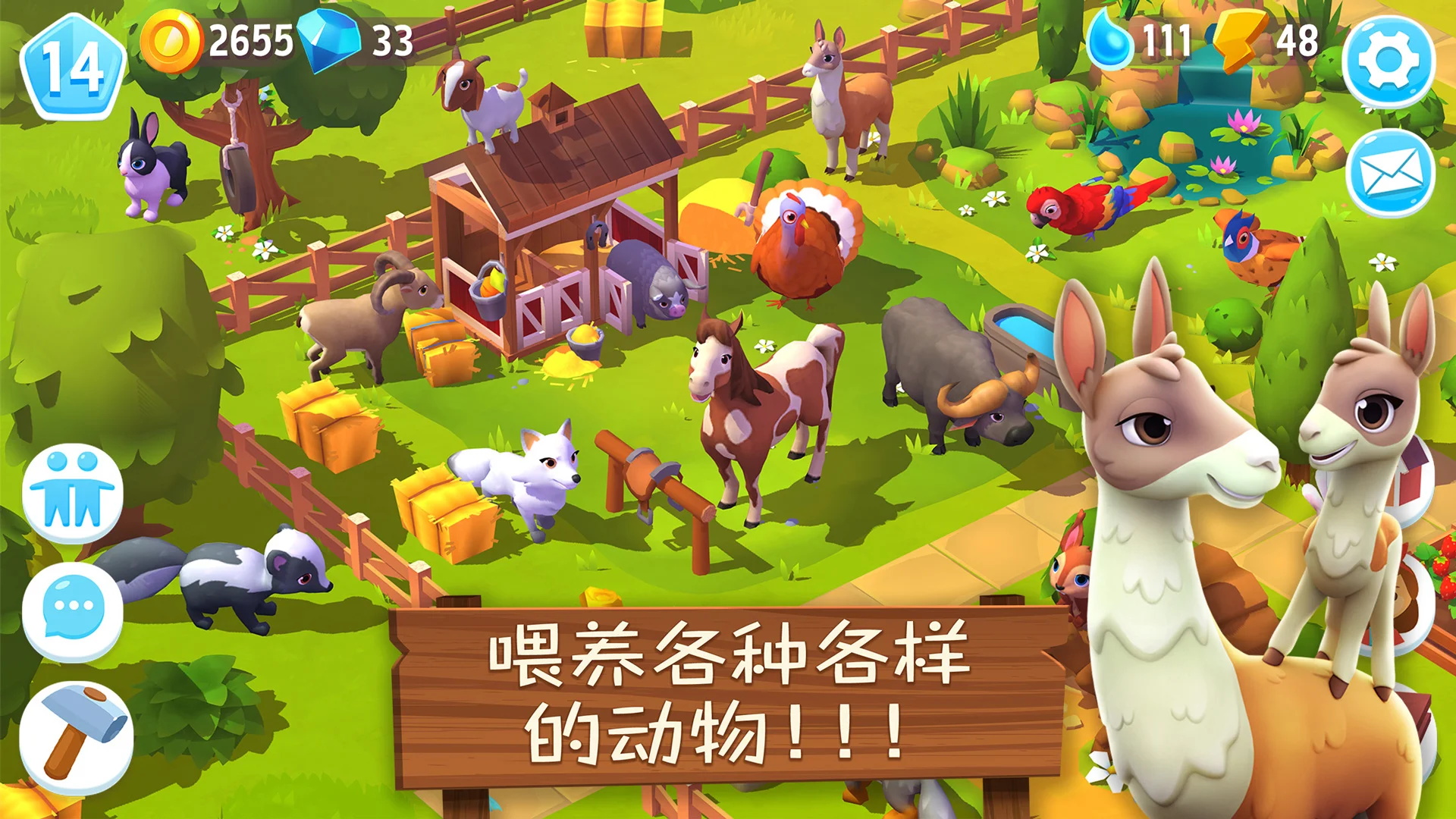 开心农场3手机版中文版(FarmVille 3)安卓版下载截图2