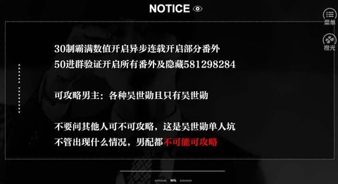 他的心间月v1.1截图3