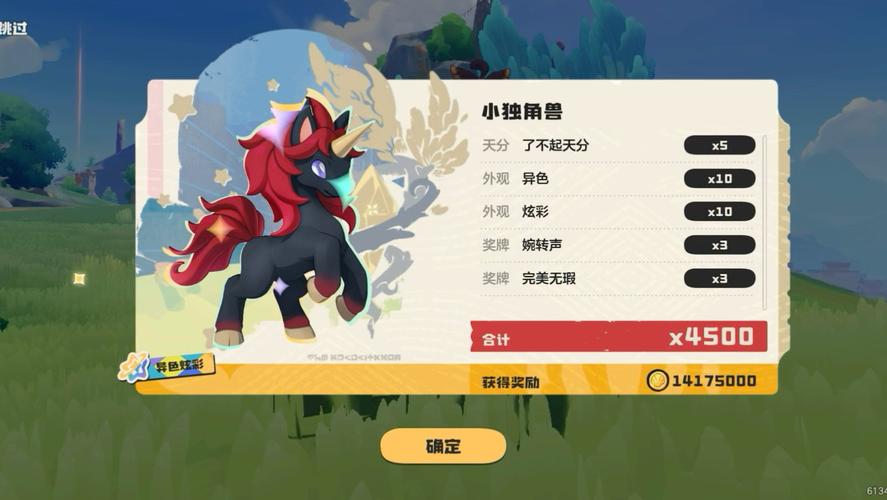 洛克王国世界小独角兽异色孵蛋全整理：可孵清单一览