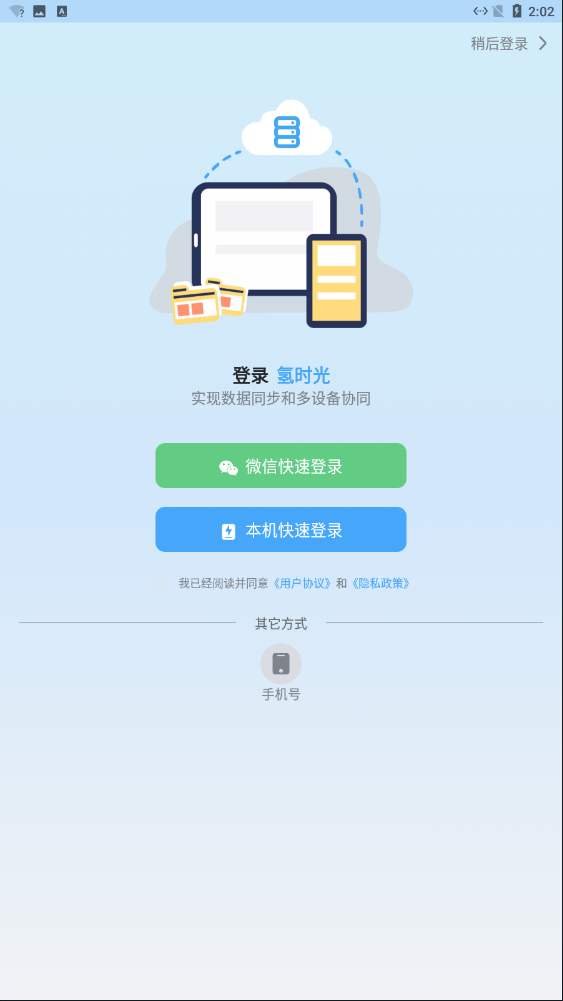 氢时光新版本2.4.7截图3
