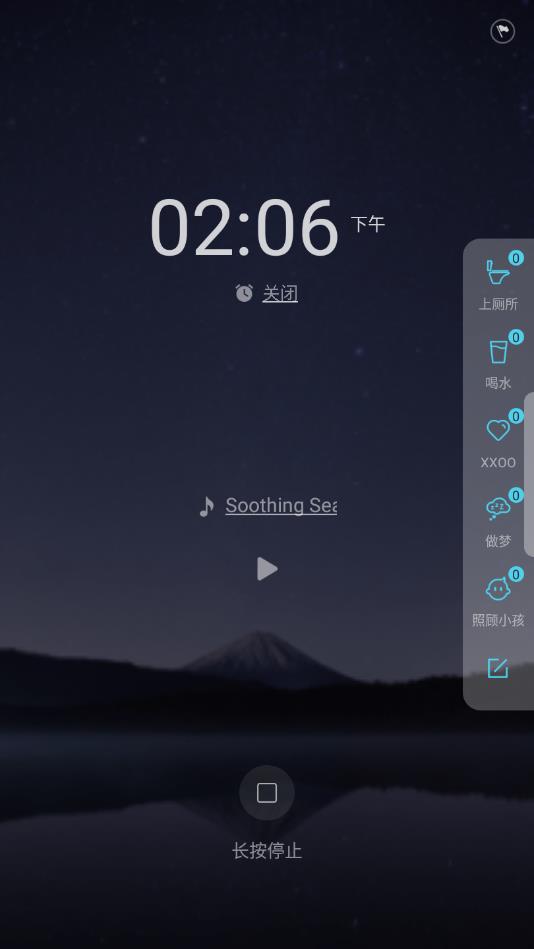 Sleep Monitor（睡眠监测）官方版 1.4.1专业版截图4