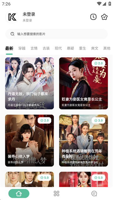 开端app介绍截图5