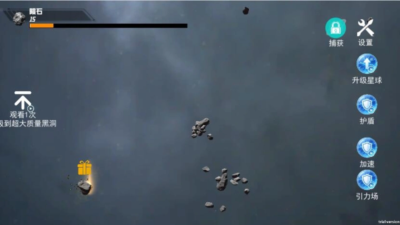 流浪星球毁灭吞噬星球星噬v1.0截图3