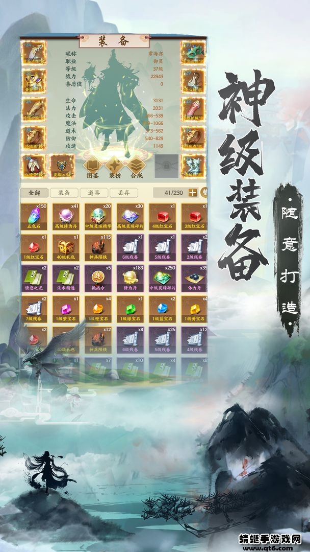 无上真仙手游下载截图4