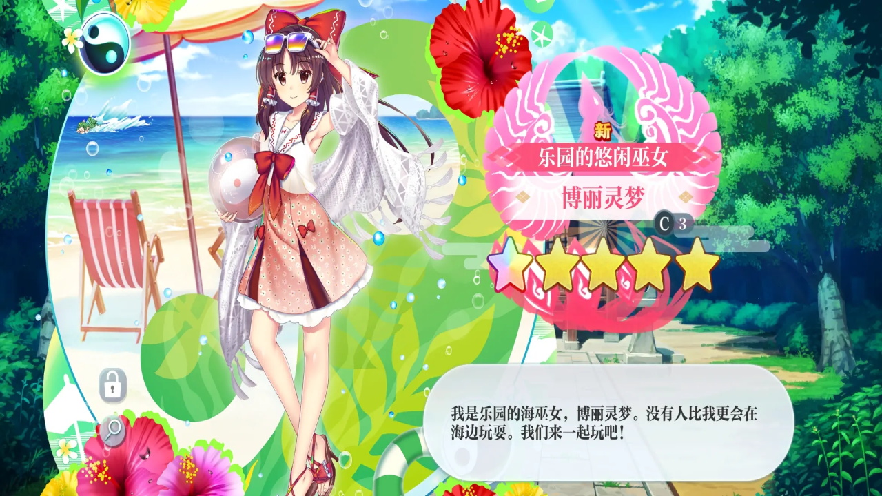 东方归言录九游服游戏官方版截图3