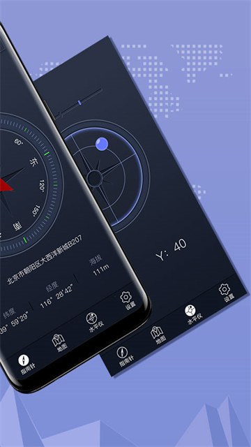 超级指南针app截图2