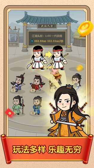成语行天下小游戏2.1.4截图3