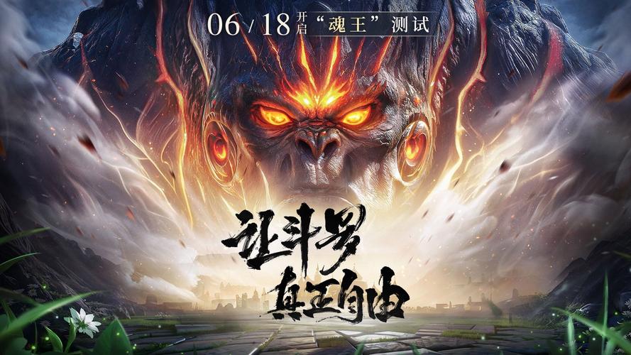 星斗森林怎么玩更高效？《斗罗大陆：诛邪传说》魂师狩猎与配队全解析