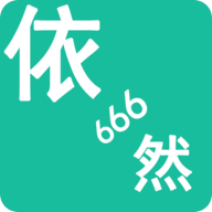 千年依然666破解版无限金钱版