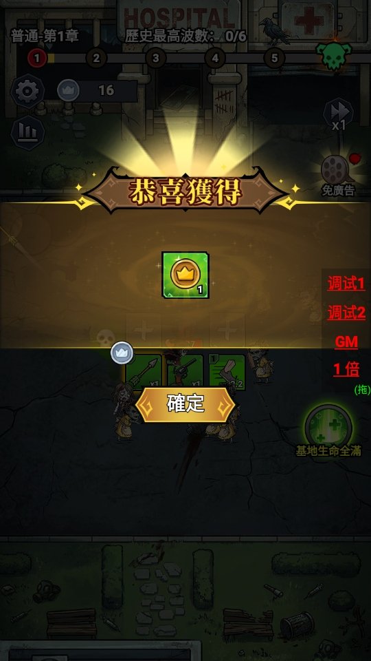 无尽尸潮手游截图4