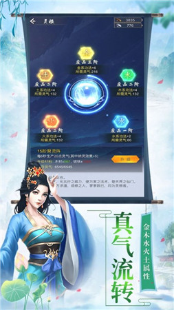 剑仙武帝游戏官方版下载截图1