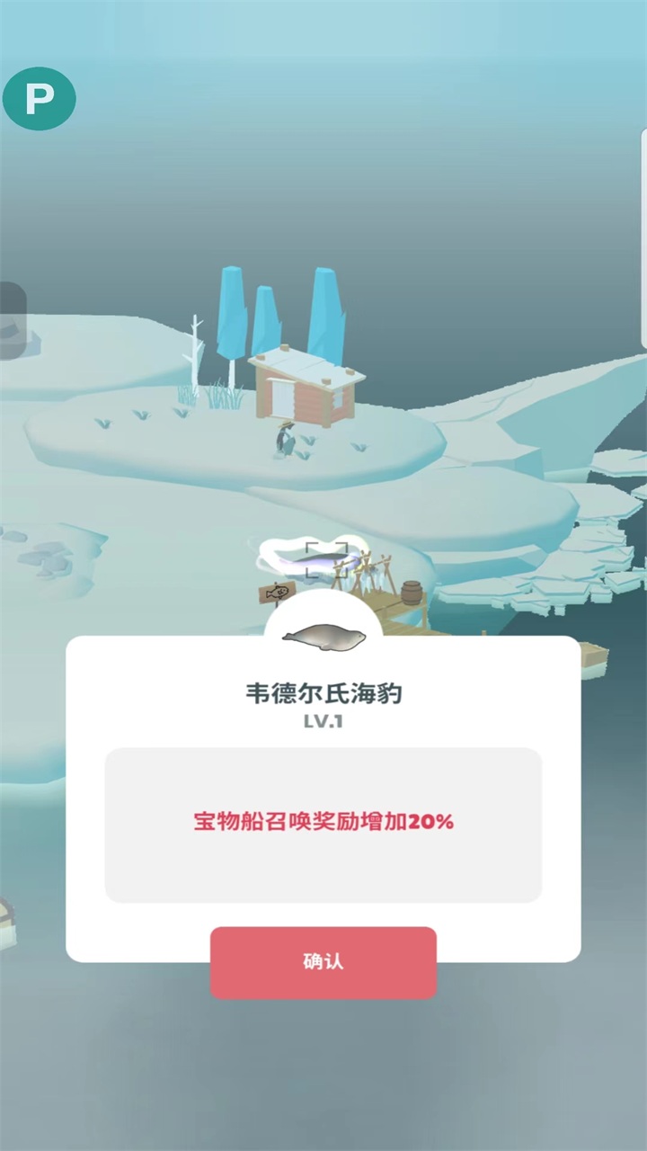 企鹅岛内置菜单破解版1.99.0下载截图3