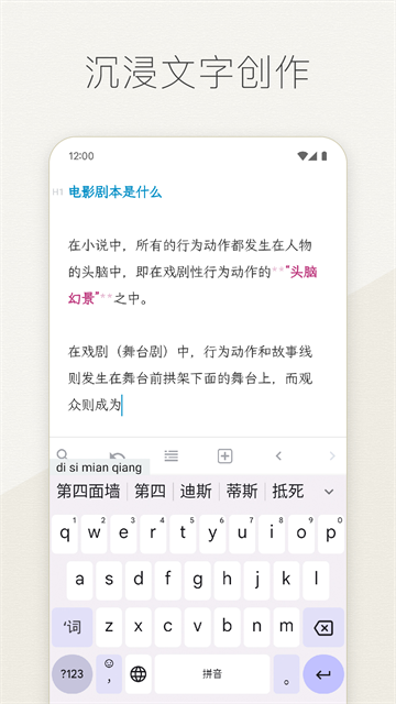 Effie写作编辑软件截图5