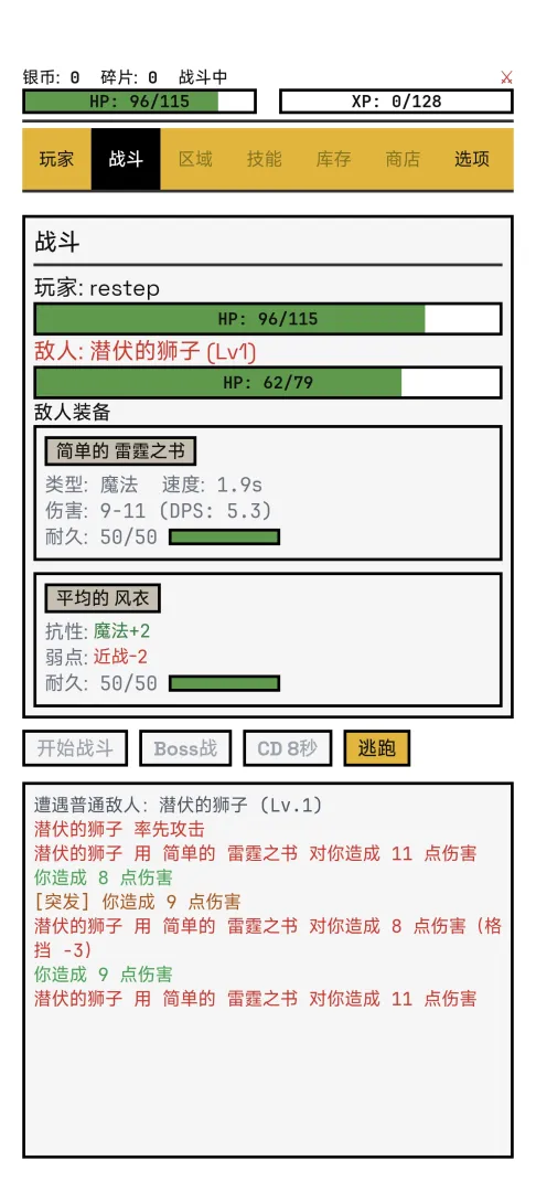 边境佣兵v1.1截图3