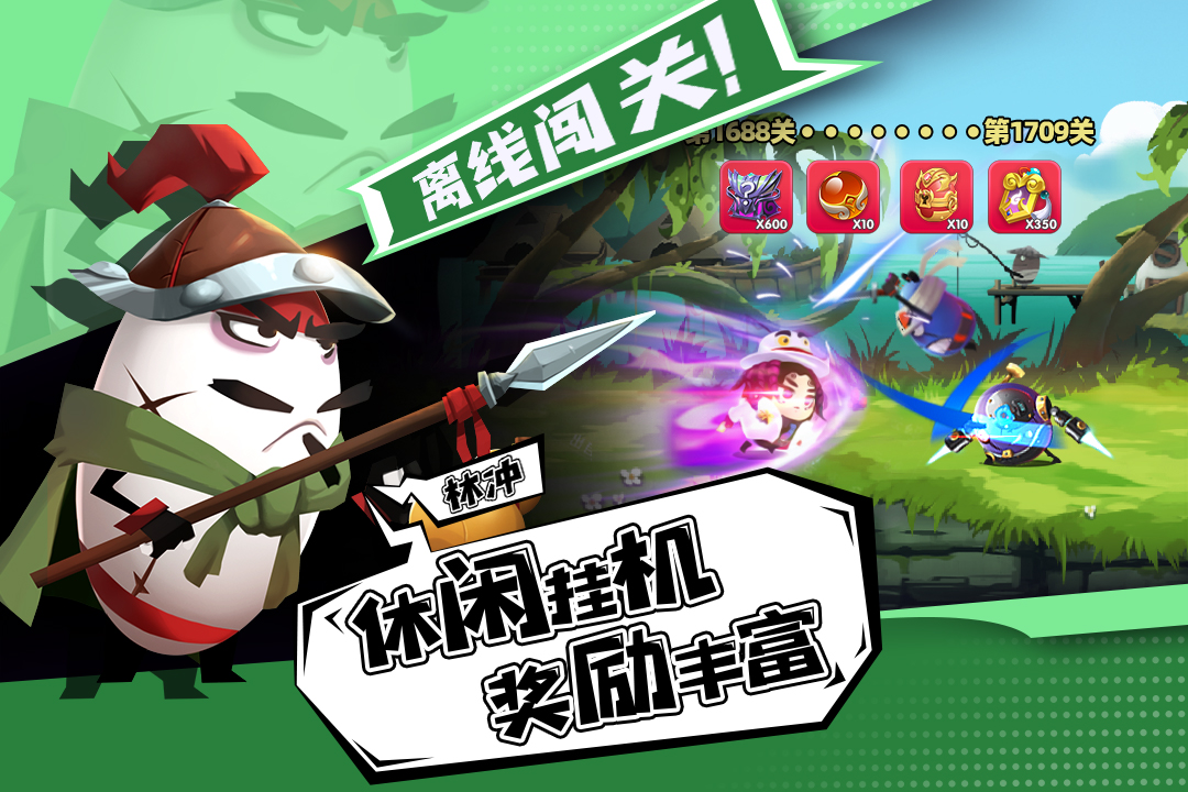 蛋壳大作战最新版1.1截图4
