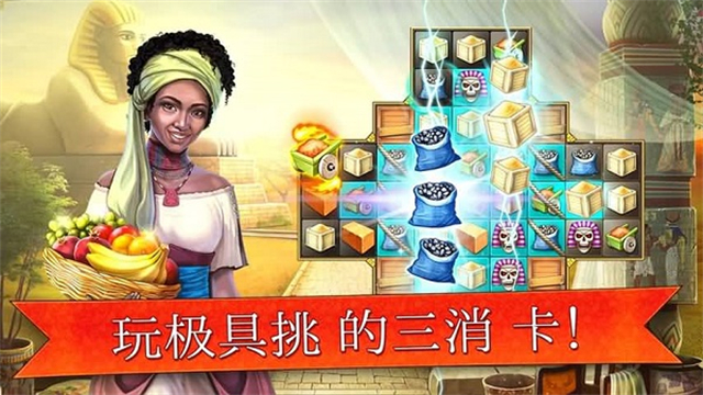 帝国的摇篮游戏介绍截图1