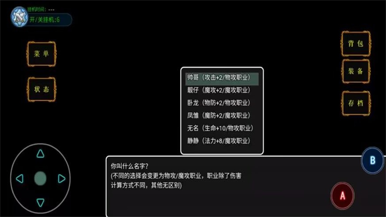 御宠纪元游戏下载截图3