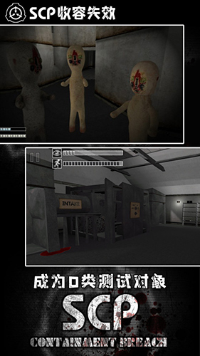 SCP收容失效v1.6手游下载截图4
