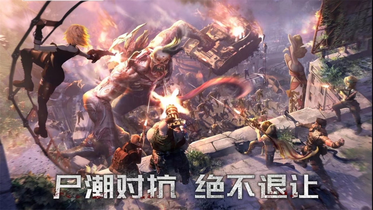 世界末日最后的幸存者手游(Doomsday)游戏下载截图2