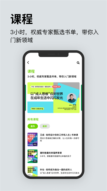 湛庐阅读app截图5