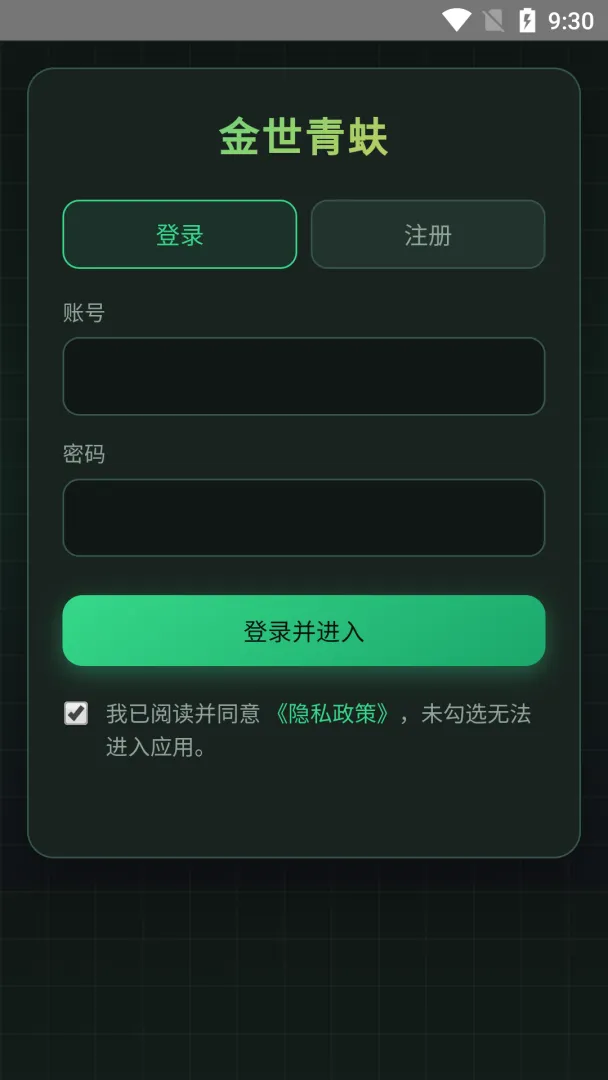 金世青蚨游戏介绍截图3