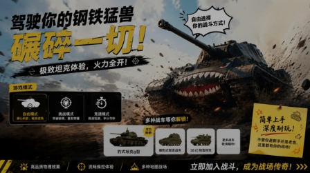 向反派开火游戏截图2