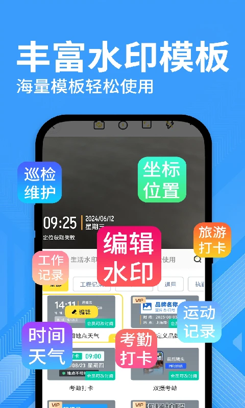 水印修改打卡相机v1.0.6截图2