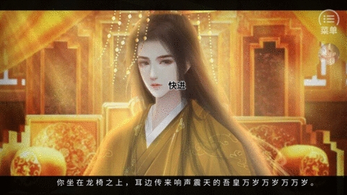 女帝威武游戏截图2