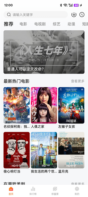 特狗App截图4