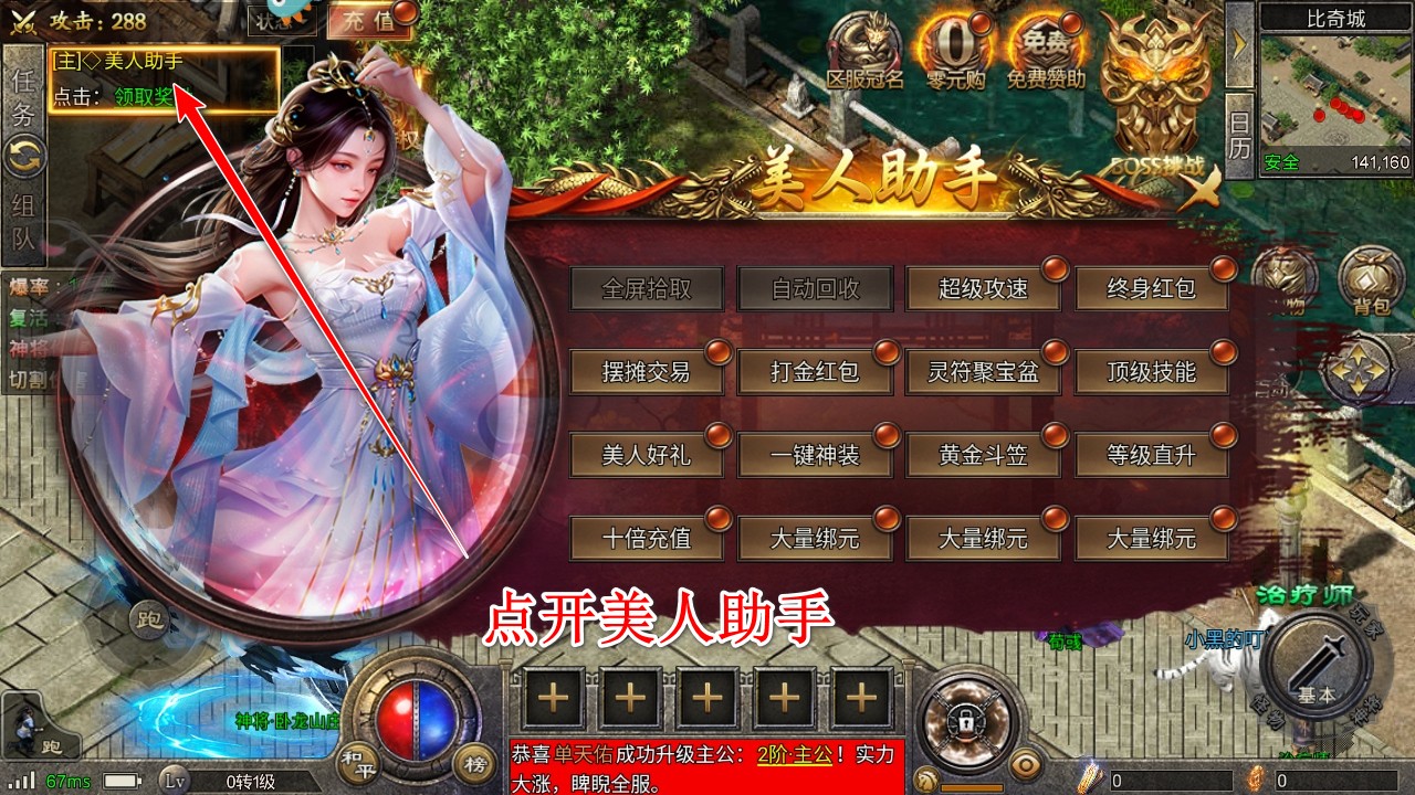 虎卫战神传奇手游 虎卫战神传奇手游