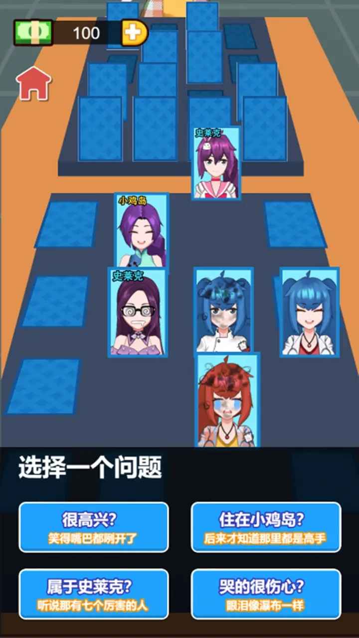 最强卧底手游 最强卧底手游