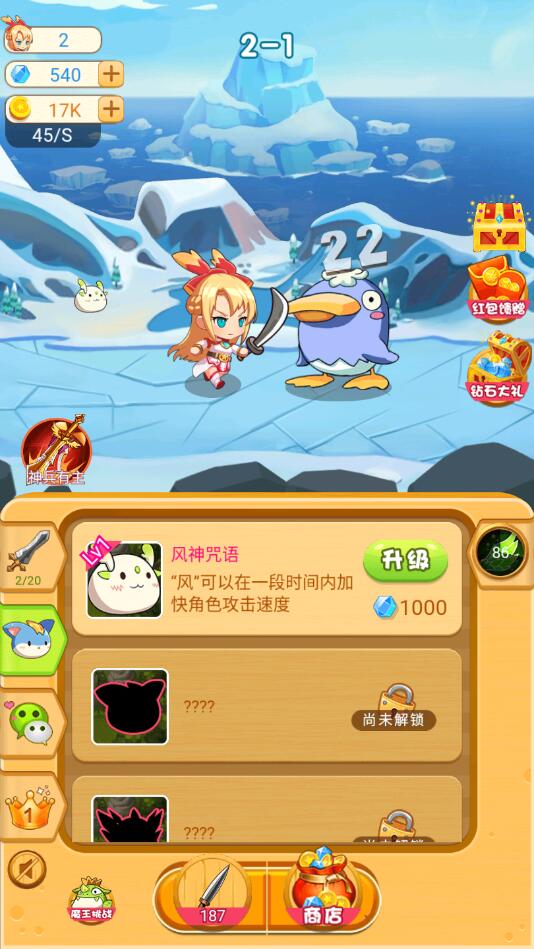 神兵传奇无限挂机破解版截图3