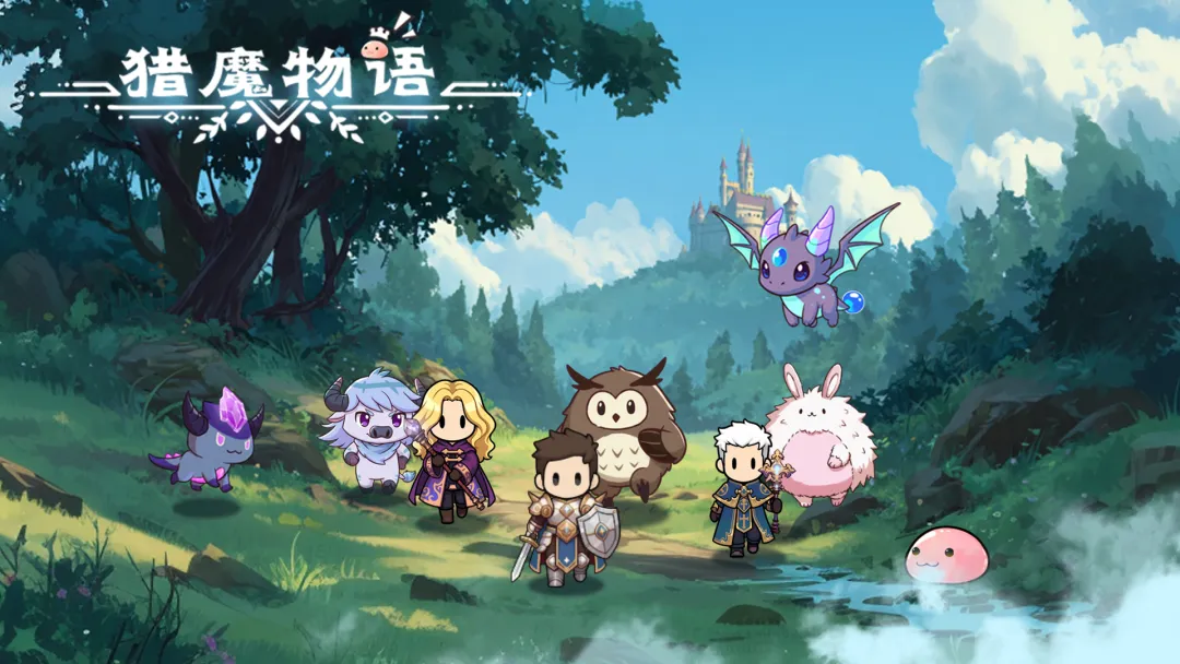 猎魔物语v1.6手游下载截图2