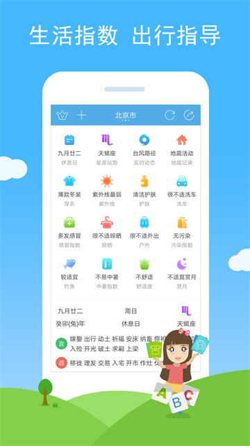 七彩天气v3.34天气预报截图2