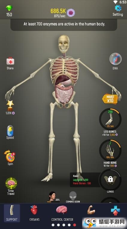 人体模型无限钻石版1.9.5截图4