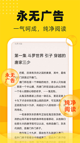 饭团追书v3.1.4下载截图2
