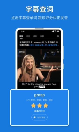 秒熊英语app截图3