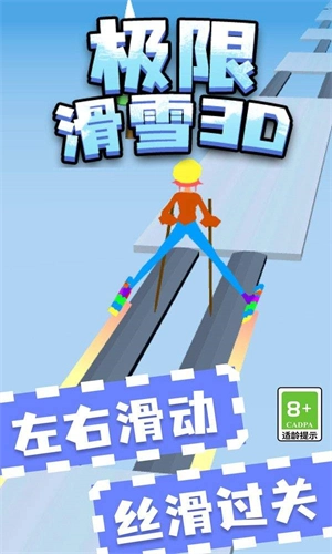极限滑雪游戏截图3