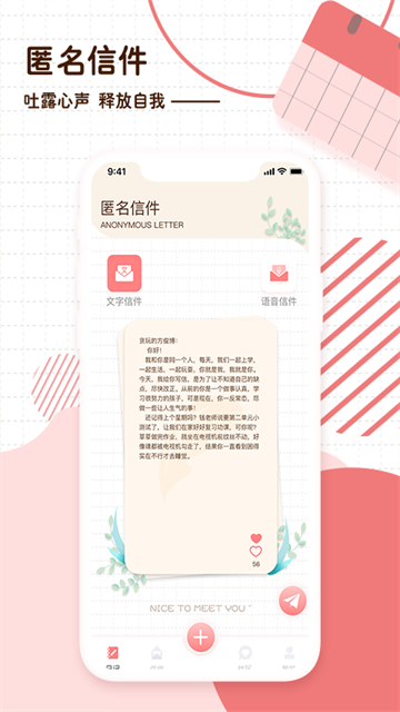 随笔日记app截图2