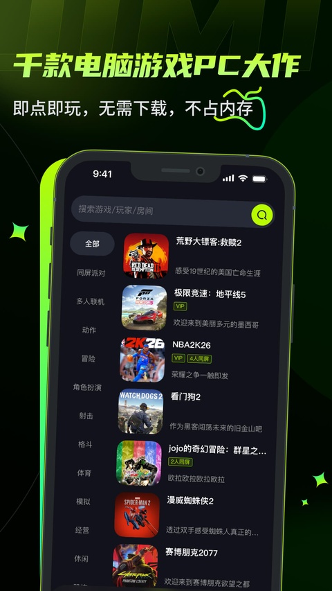 机咪app官方版下载截图4