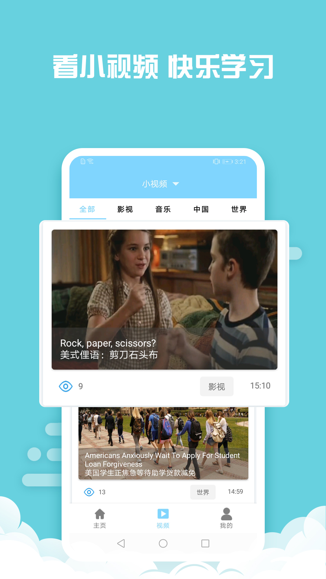 书虫英语v6.3截图2