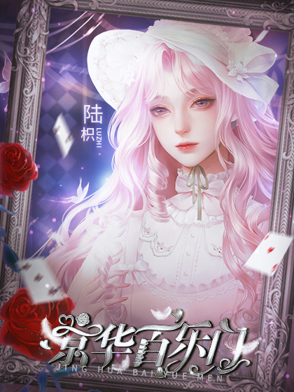 京华百乐门v2.12截图3