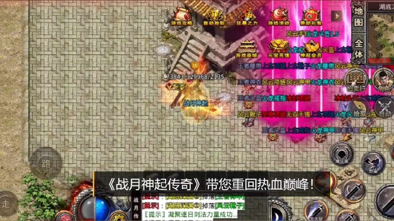 战月神起传奇正式版截图3