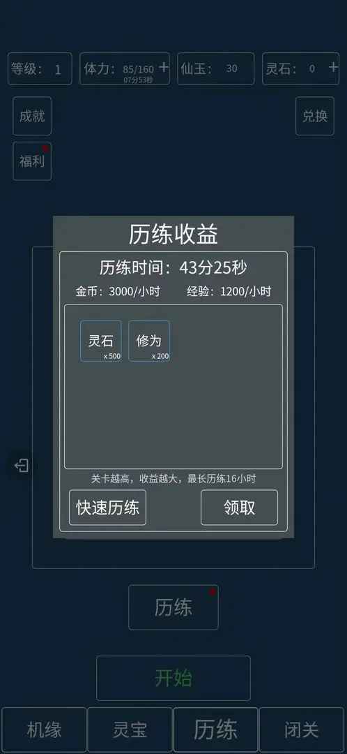 转生成为文字最新版